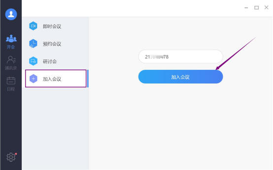 我来分享云视讯电脑版怎么使用。