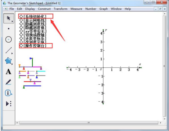 我来分享几何画板怎么画抛物线。