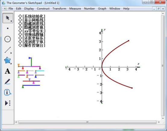 我来分享几何画板怎么画抛物线。