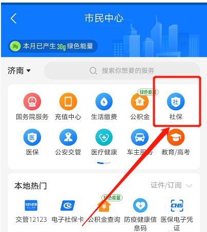 我来分享支付宝如何使用电子社保卡付款。