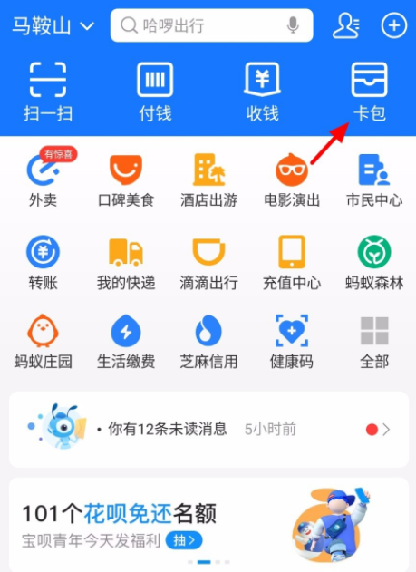 我来分享支付宝如何使用电子社保卡付款。