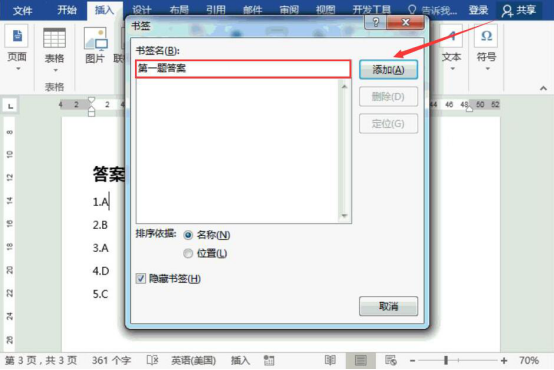 我来分享Word文档怎么设置书签超链接。