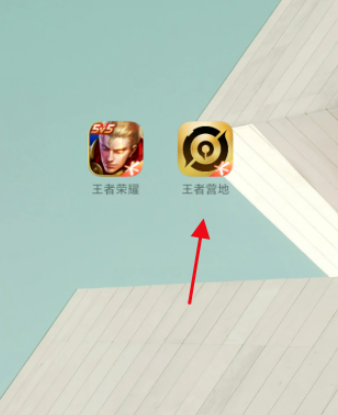 我来分享王者荣耀转区功能在哪。