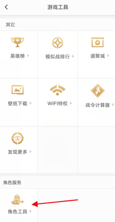 我来分享王者荣耀转区功能在哪。