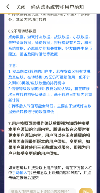 我来分享王者荣耀转区功能在哪。