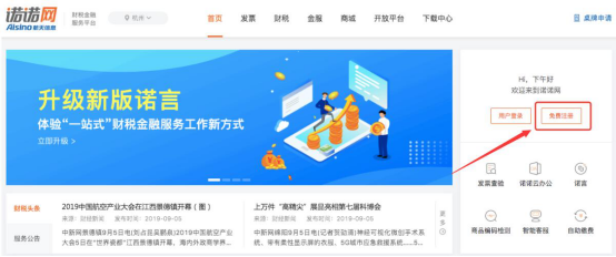我来分享诺诺视频会议怎么用。