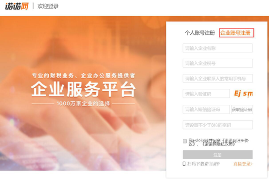 我来分享诺诺视频会议怎么用。
