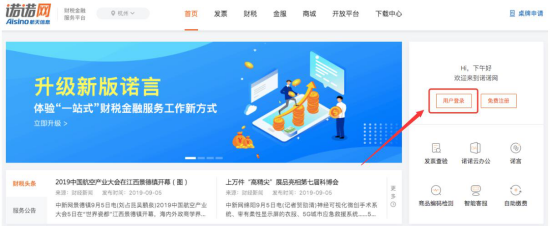 我来分享诺诺视频会议怎么用。