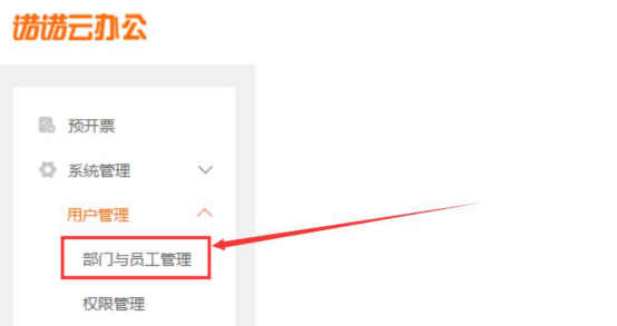 我来分享诺诺视频会议怎么用。