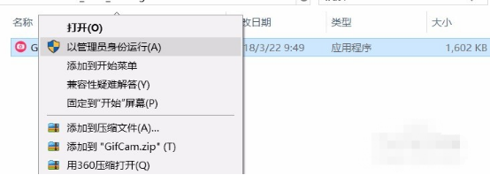 我来分享Gifcam怎么用。