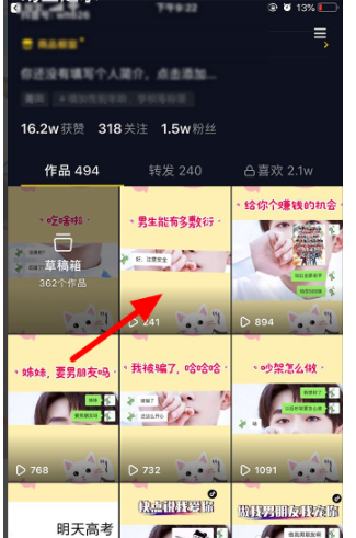 我来分享抖音如何查看访客记录。