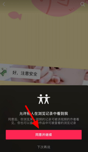 我来分享抖音如何查看访客记录。