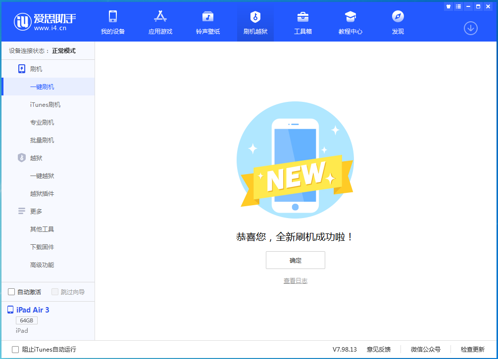 我来分享iOS13.7正式版更新了什么。