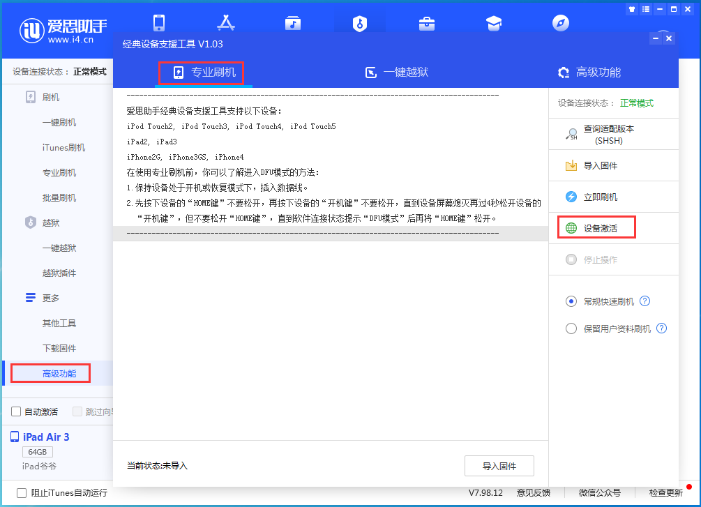 我来分享iOS13.7正式版更新了什么。