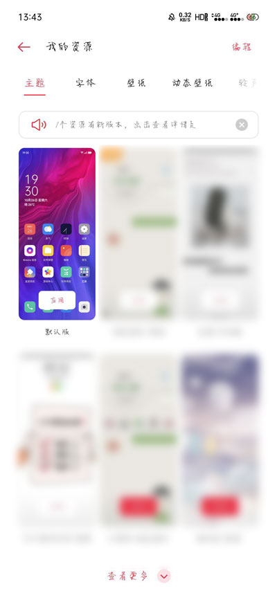 我来分享oppo手机怎么把图标改小。