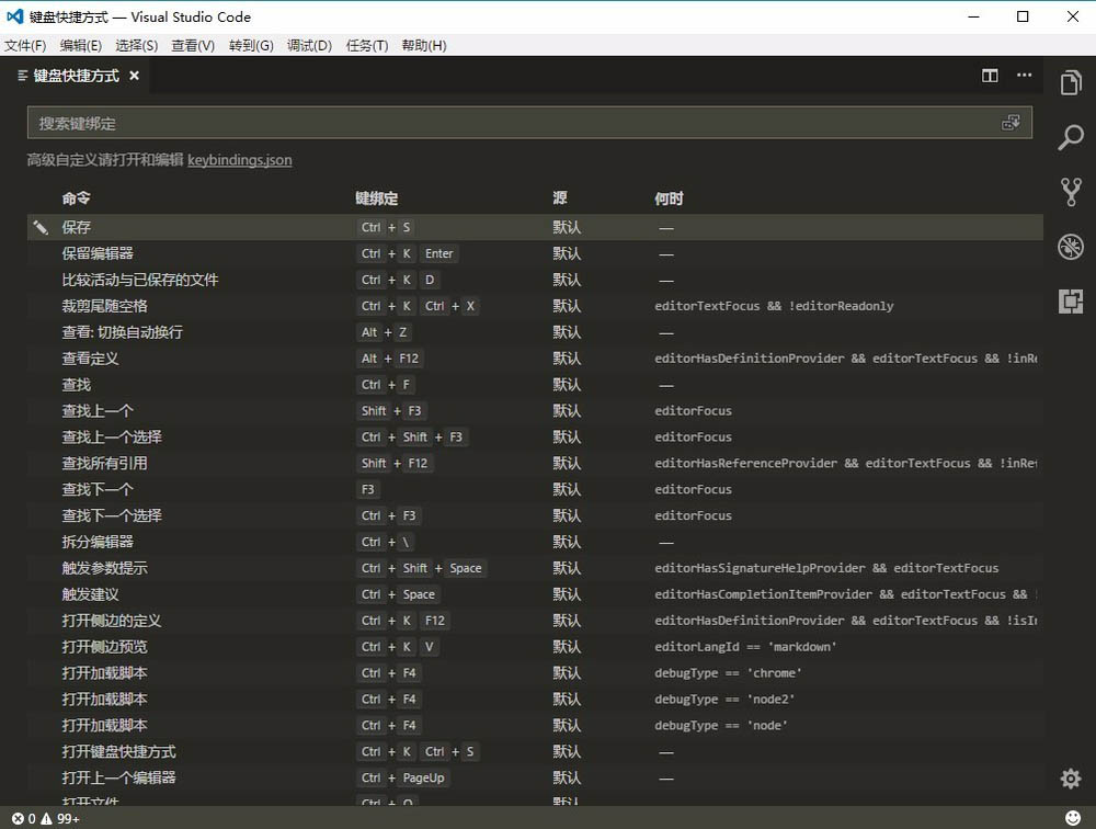 我来分享visual studio更改快捷键的操作步骤 我来分享故事教案