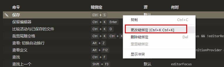 我来分享visual studio更改快捷键的操作步骤 我来分享故事教案