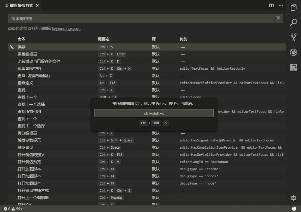 我来分享visual studio更改快捷键的操作步骤 我来分享故事教案