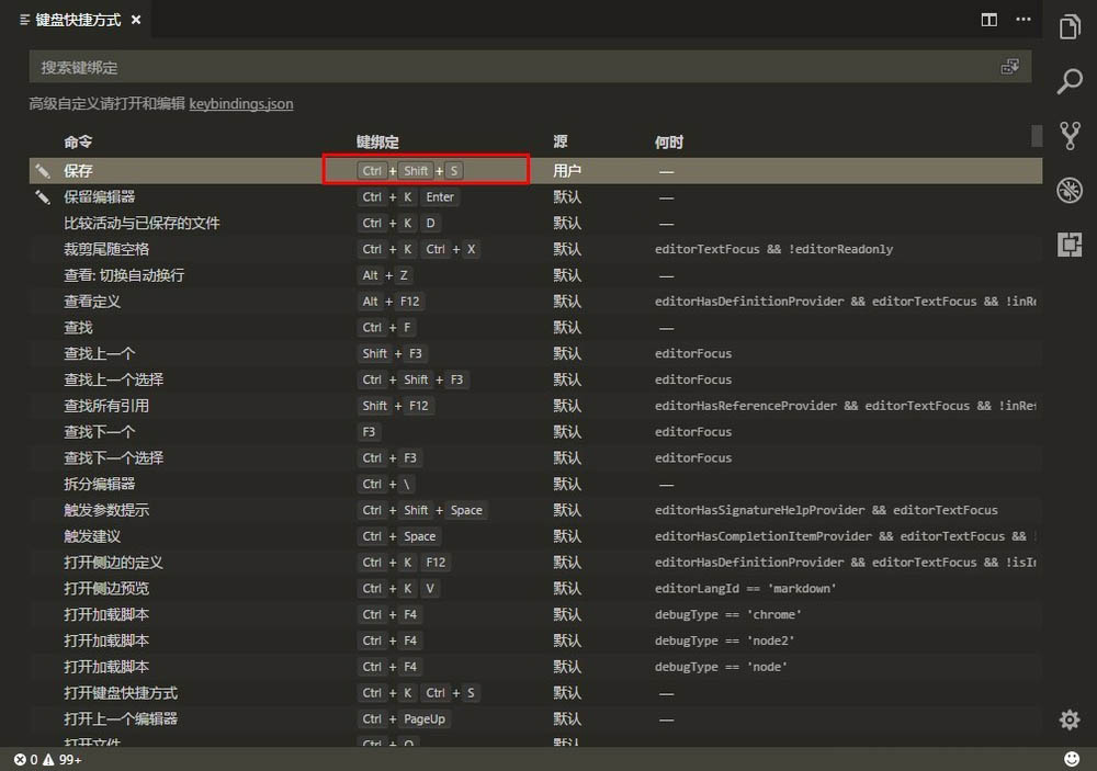 我来分享visual studio更改快捷键的操作步骤 我来分享故事教案