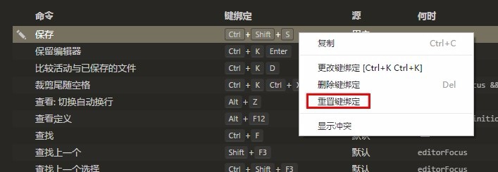 我来分享visual studio更改快捷键的操作步骤 我来分享故事教案