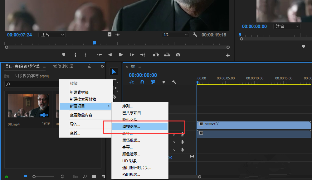 我来分享Premiere去除视频下方字幕的操作步骤 我来分享一个钓黄尾的配方吧