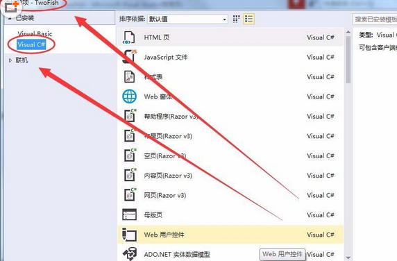 我来分享VisualStudio制作html网页的相关步骤 我来分享积累的好词佳句