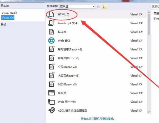 我来分享VisualStudio制作html网页的相关步骤 我来分享积累的好词佳句