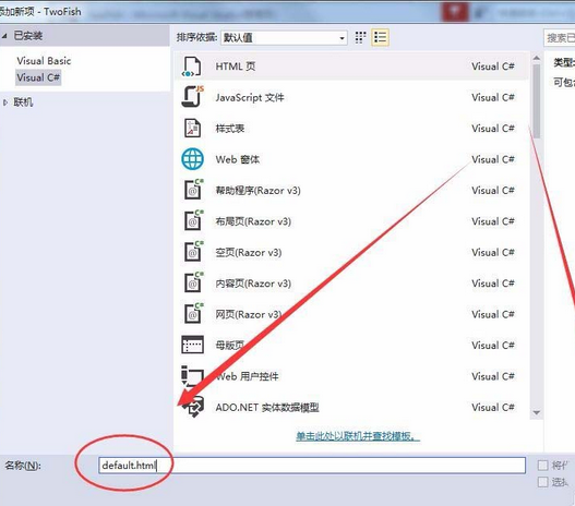 我来分享VisualStudio制作html网页的相关步骤 我来分享积累的好词佳句