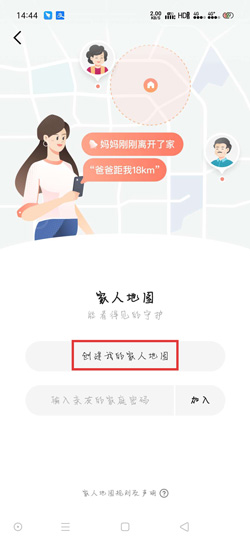 我来分享高德地图如何创建家人地图。
