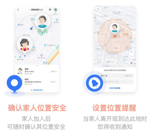 我来分享高德地图如何创建家人地图。