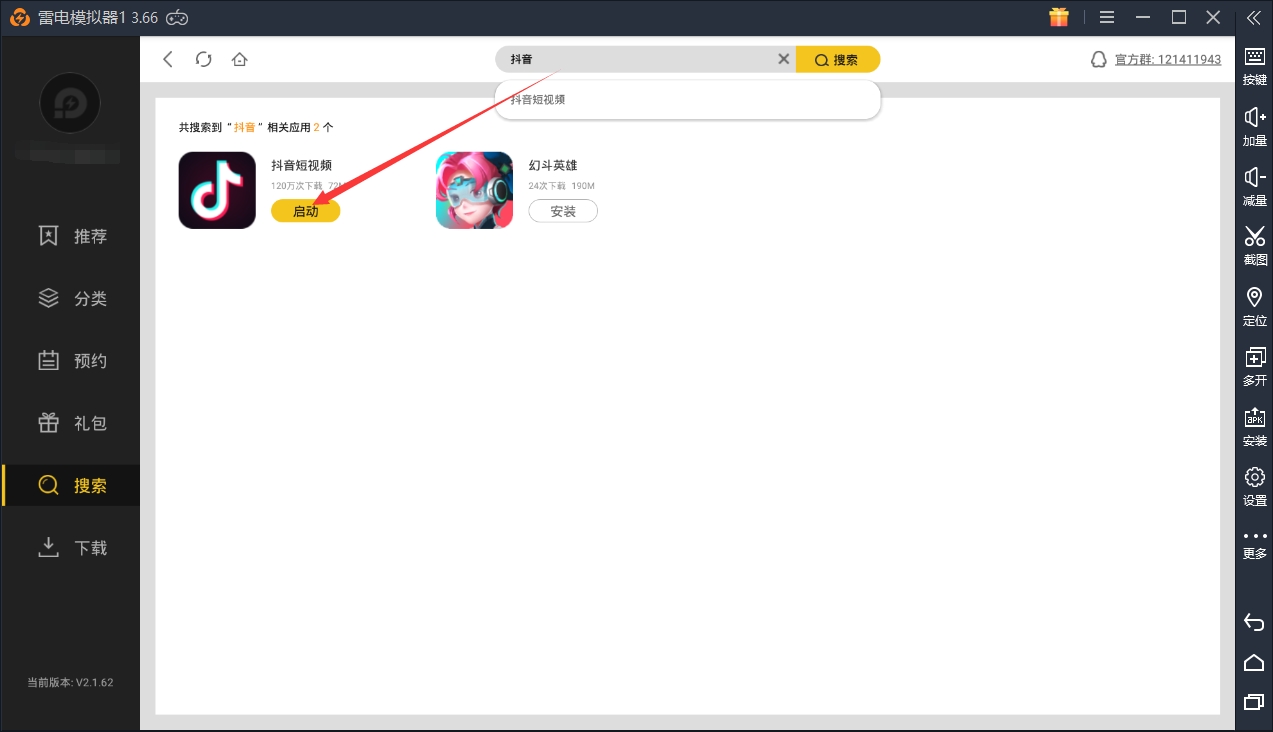 我来分享雷电模拟器如何导出图片视频。