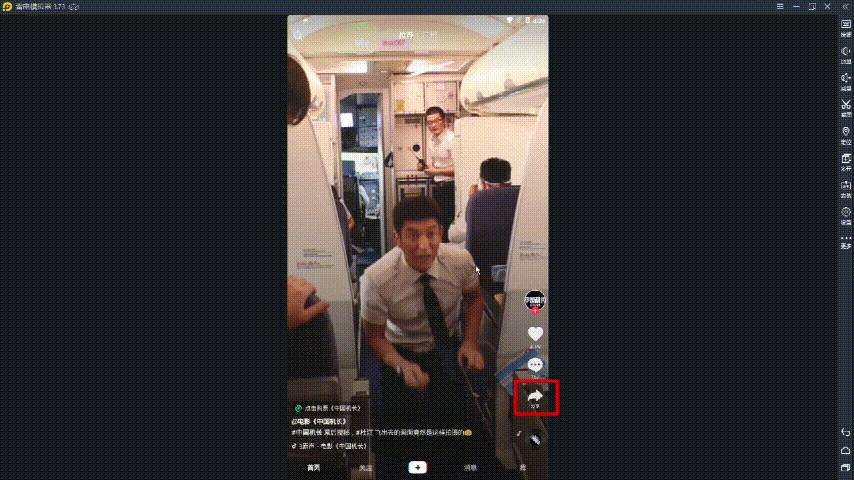 我来分享雷电模拟器如何导出图片视频。