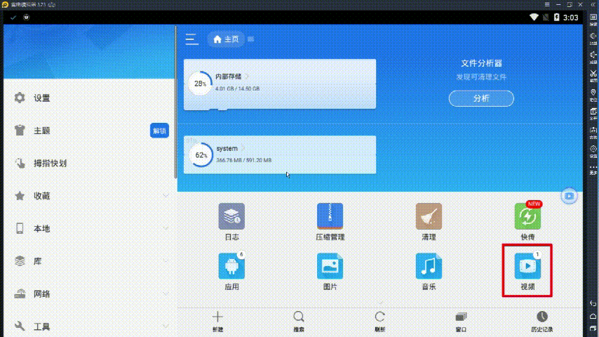 我来分享雷电模拟器如何导出图片视频。