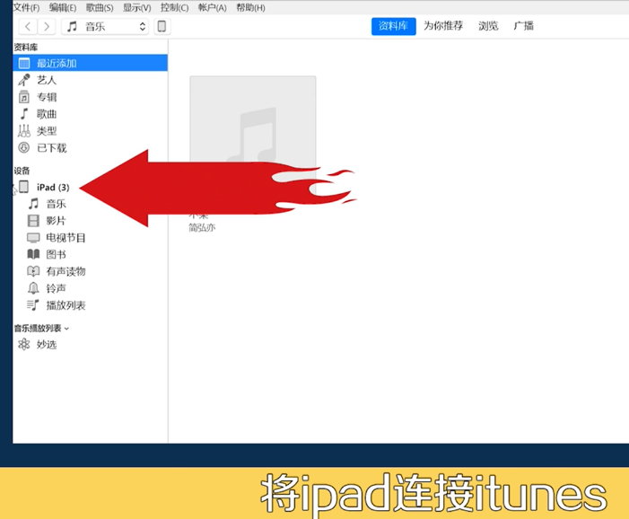 我来分享ipad锁屏密码忘记了怎么办。
