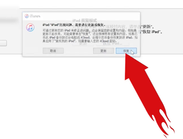 我来分享ipad锁屏密码忘记了怎么办。