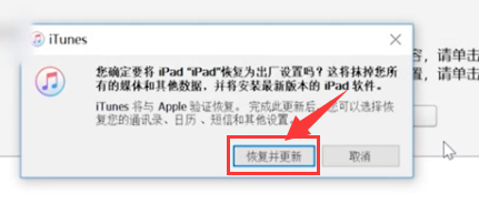 我来分享ipad锁屏密码忘记了怎么办。