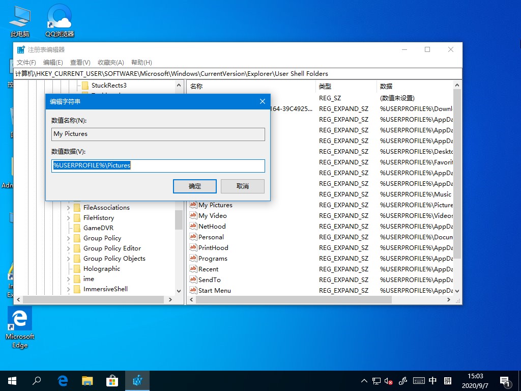 我来分享Win10系统自带截图工具用不了怎么办。