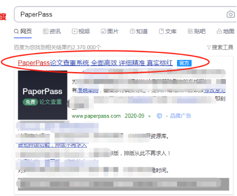 我来分享Paperpass怎么查重。