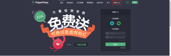 我来分享Paperpass怎么查重。