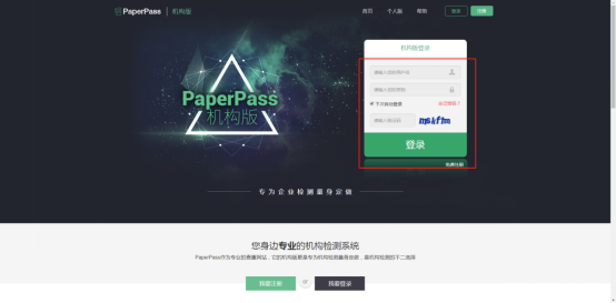 我来分享Paperpass怎么查重。