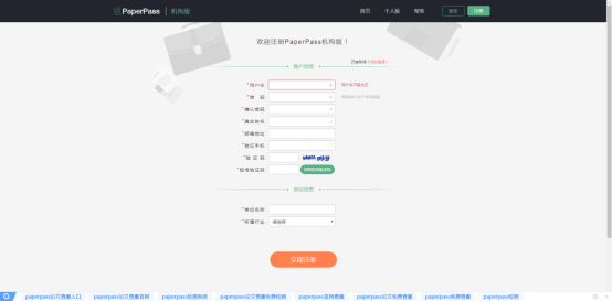我来分享Paperpass怎么查重。
