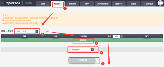 我来分享Paperpass怎么查重。