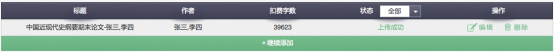 我来分享Paperpass怎么查重。