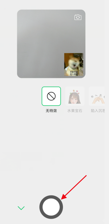我来分享微信表情合拍功能怎么用。