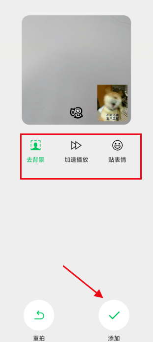我来分享微信表情合拍功能怎么用。