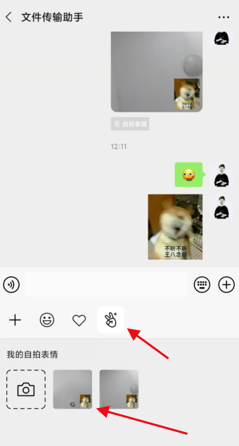 我来分享微信表情合拍功能怎么用。