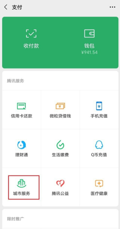 我来分享微信如何办理失业登记。