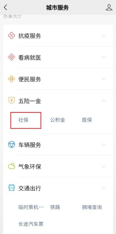 我来分享微信如何办理失业登记。