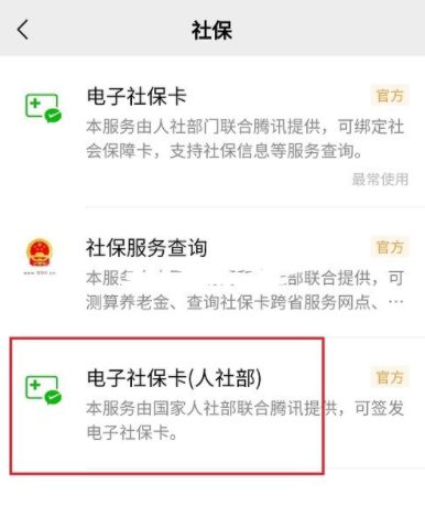 我来分享微信如何办理失业登记。