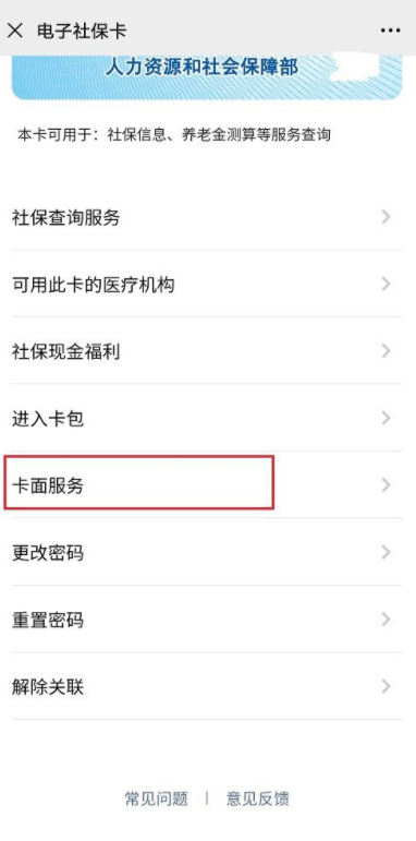 我来分享微信如何办理失业登记。